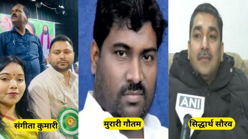 Bihar News 3 opposition MLA joined BJP in Bihar